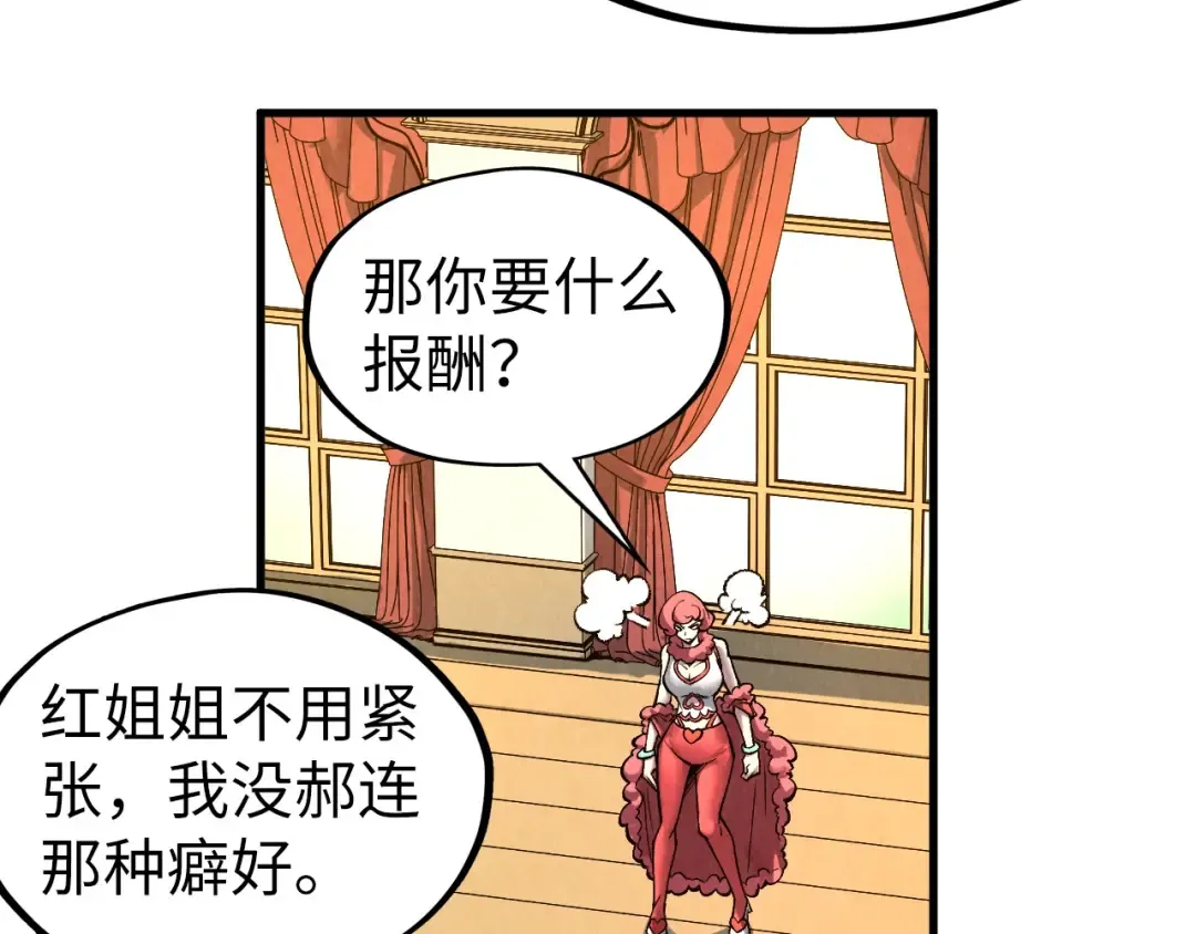 第312话 船钥的消息 第67页