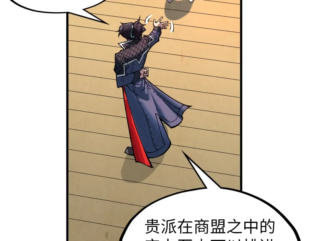 第312话 船钥的消息 第68页