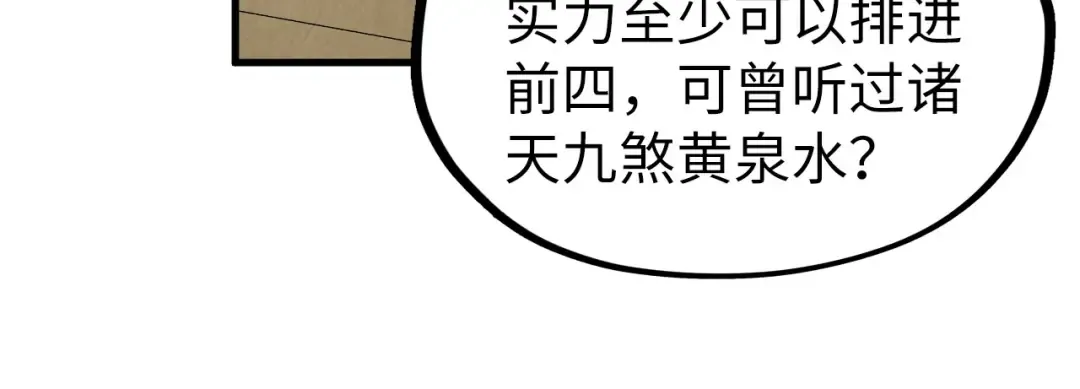 第312话 船钥的消息 第69页