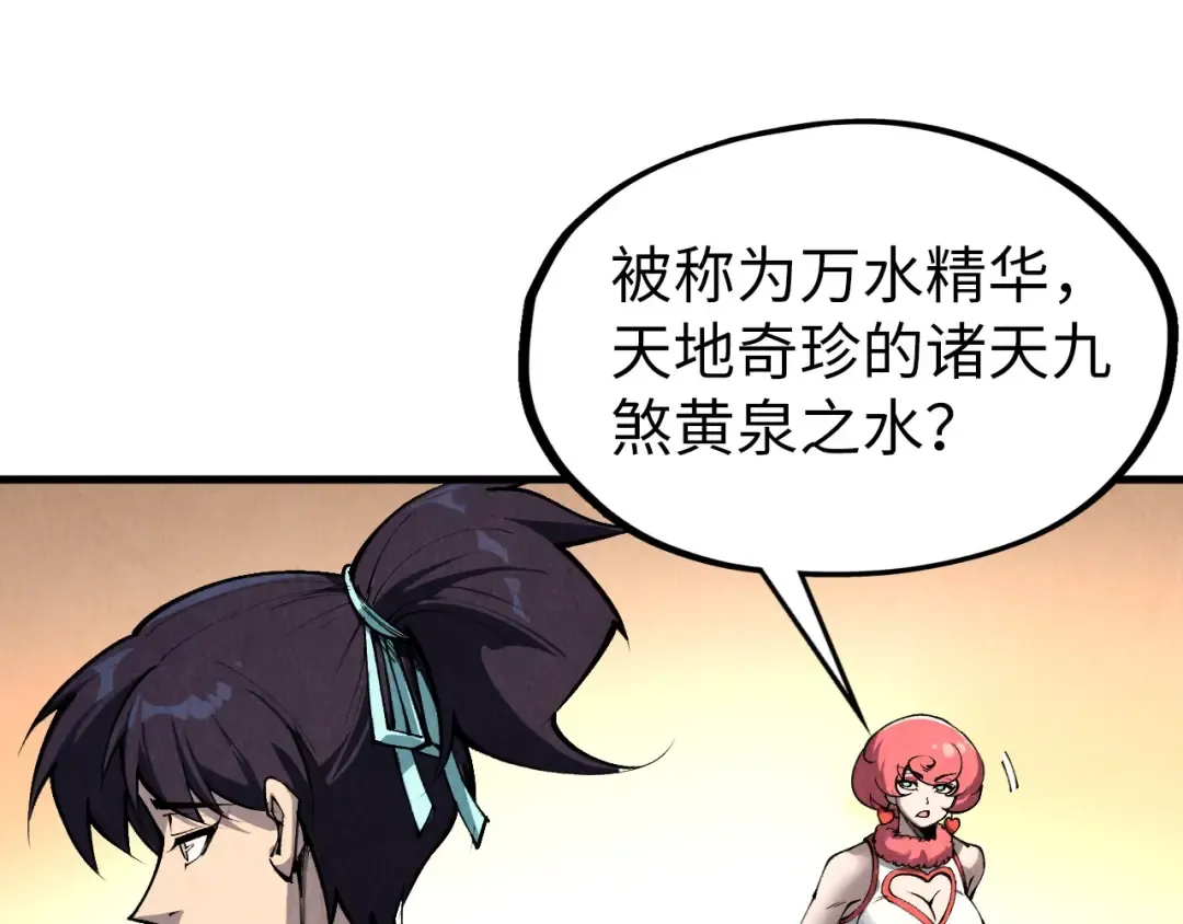第312话 船钥的消息 第70页