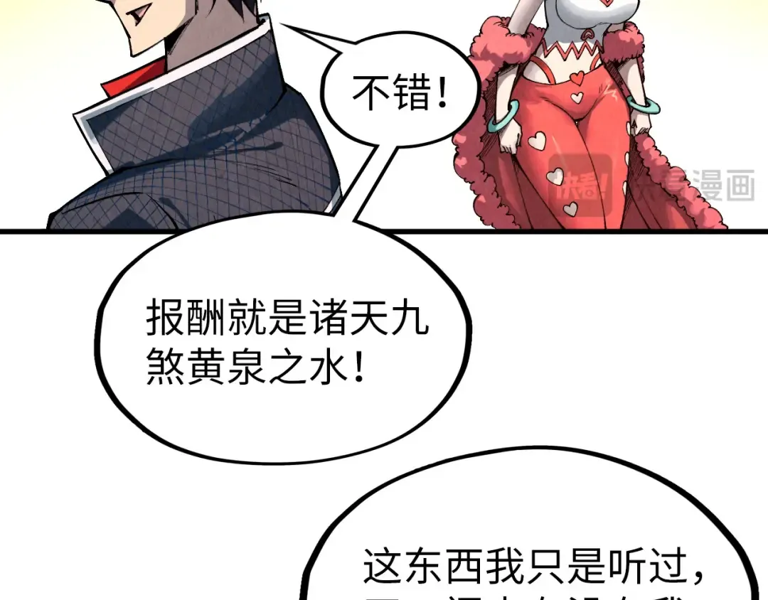第312话 船钥的消息 第71页