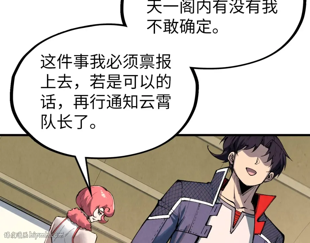 第312话 船钥的消息 第72页