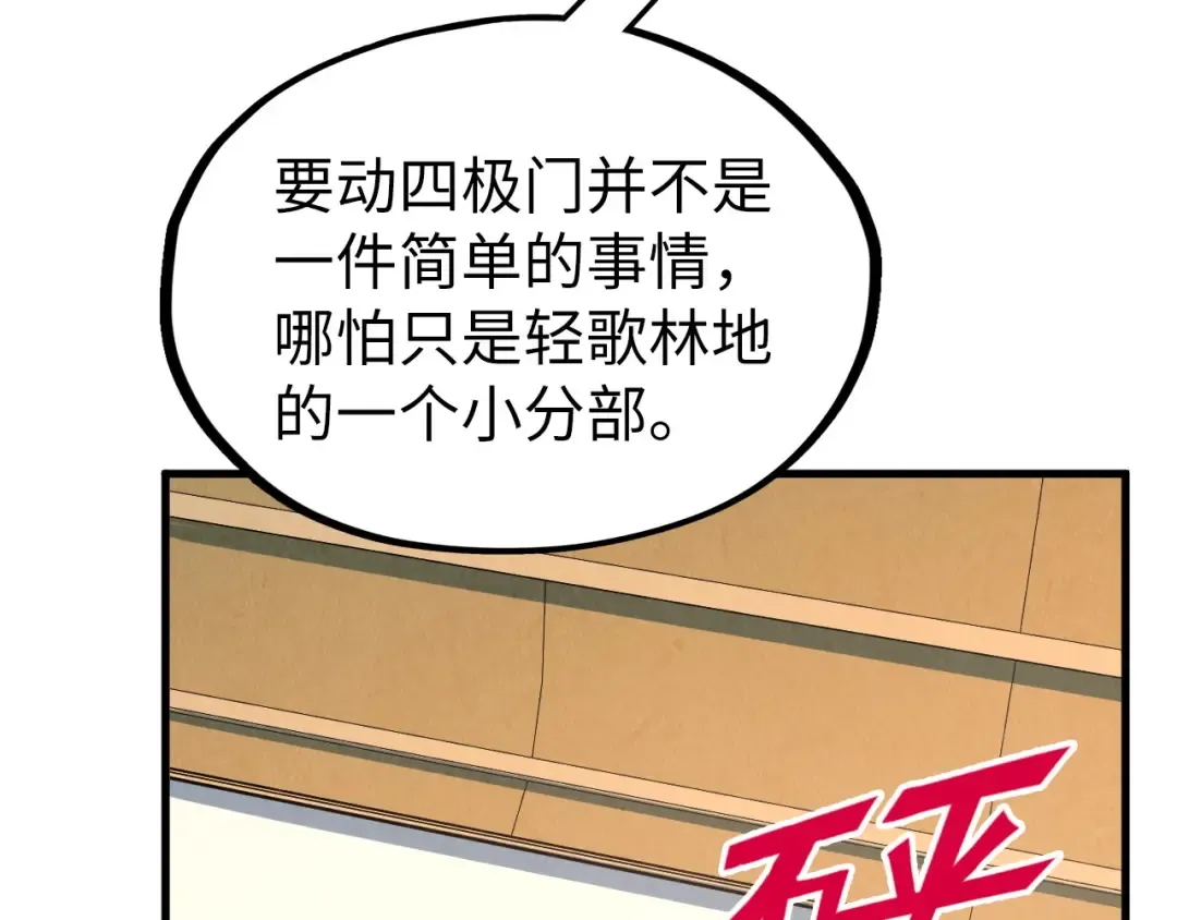 第312话 船钥的消息 第74页
