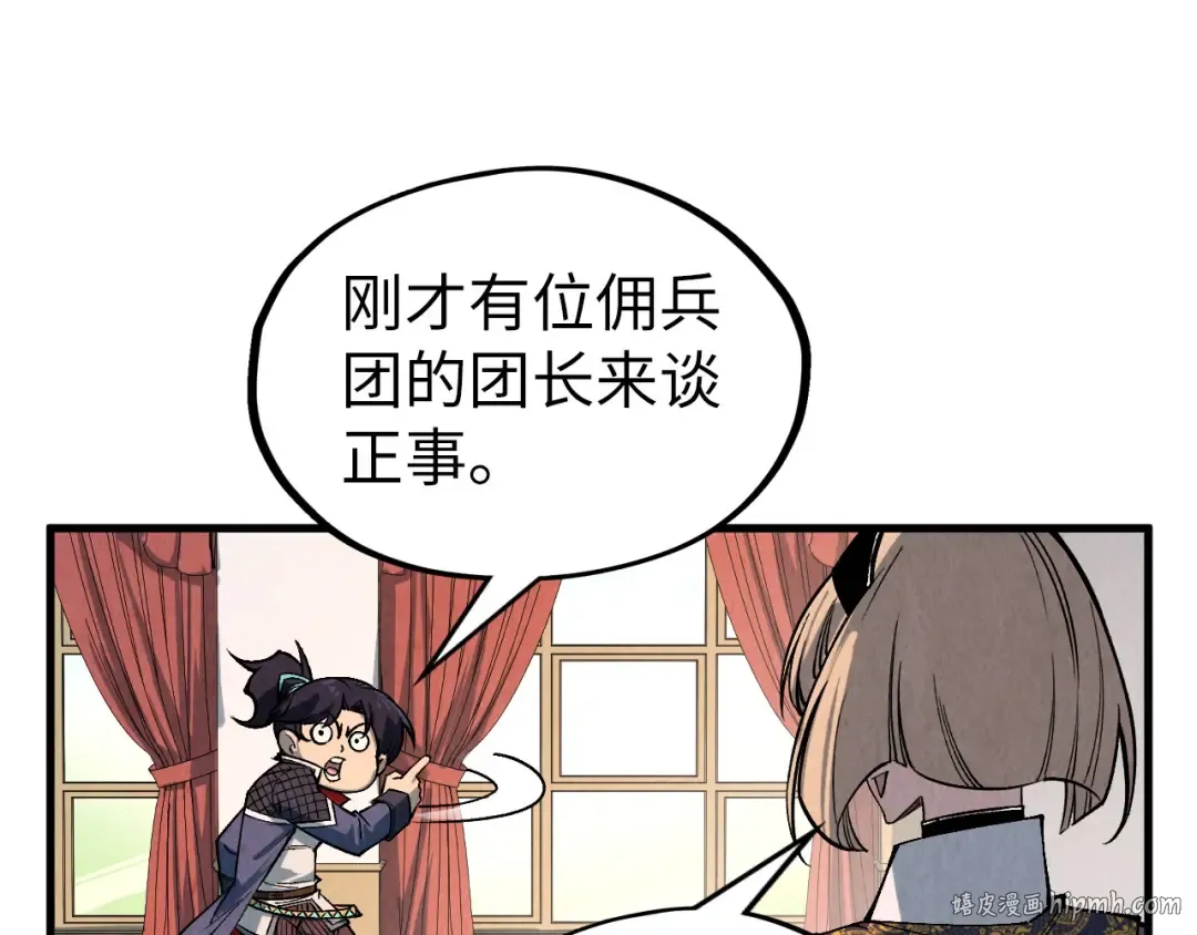 第312话 船钥的消息 第80页