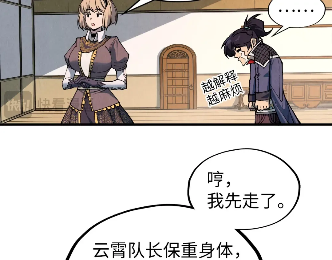 第312话 船钥的消息 第82页