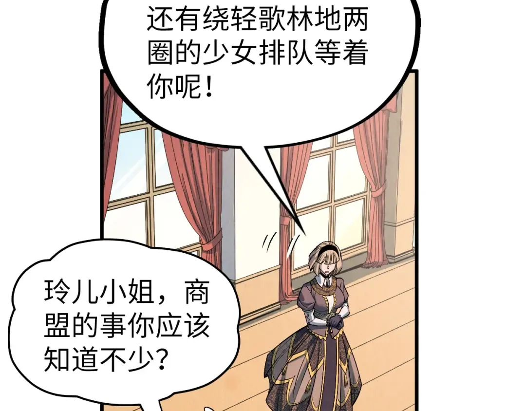 第312话 船钥的消息 第83页