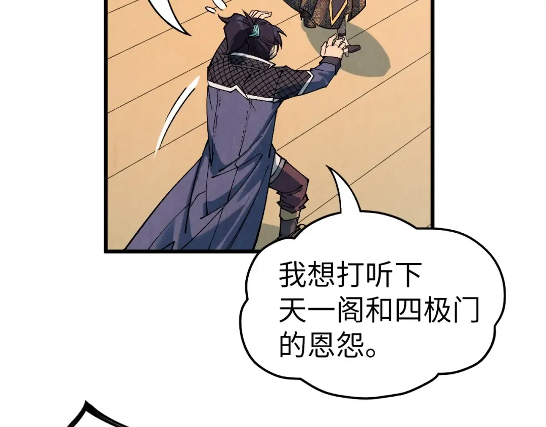 第312话 船钥的消息 第84页