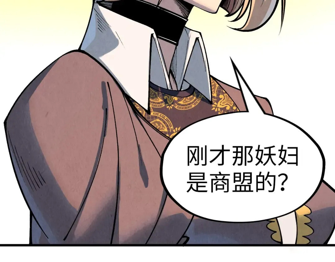第312话 船钥的消息 第86页
