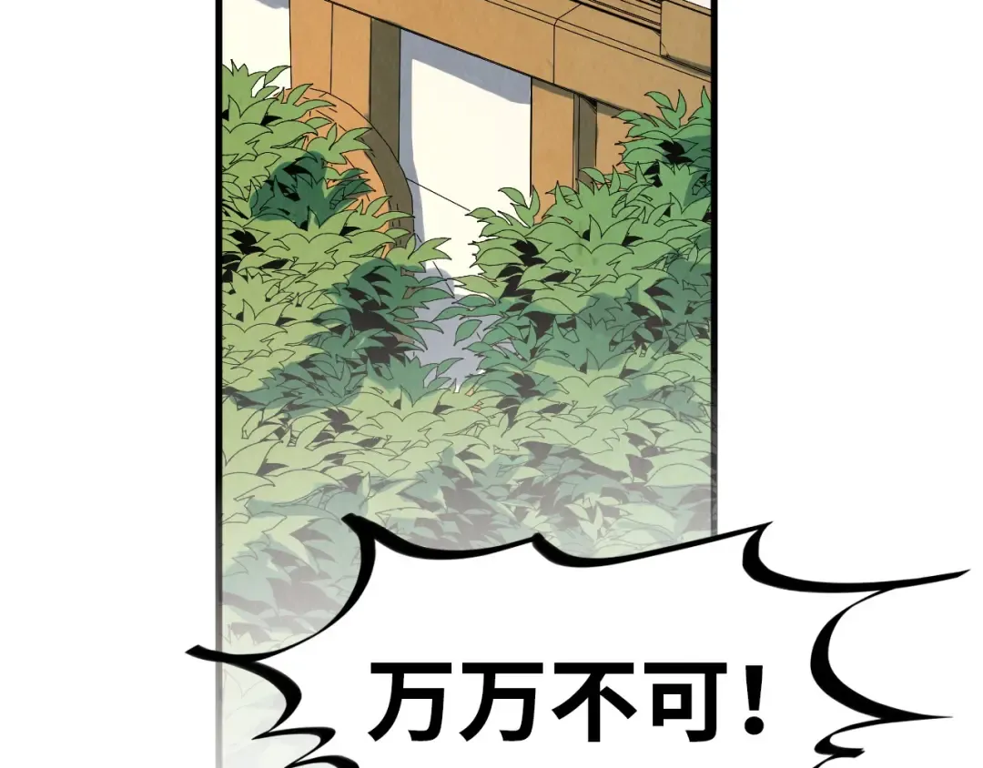 第312话 船钥的消息 第89页