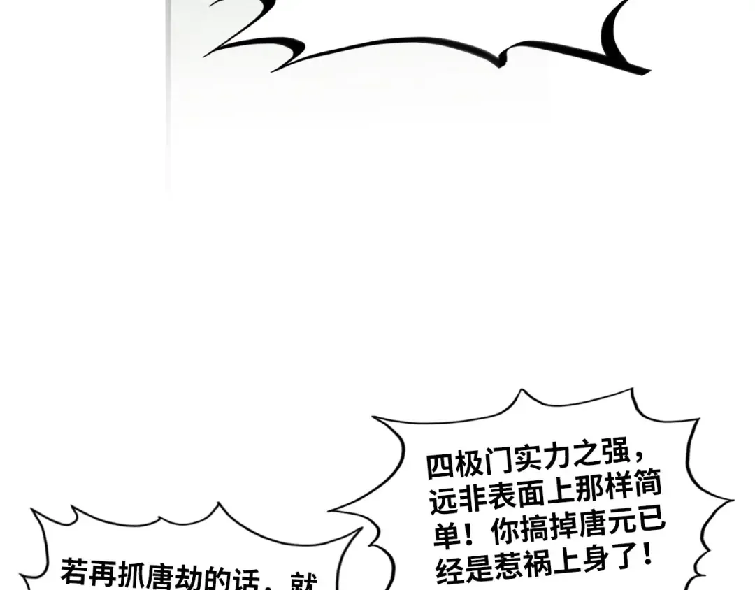 第312话 船钥的消息 第90页