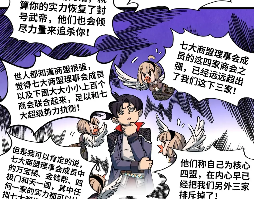 第312话 船钥的消息 第91页