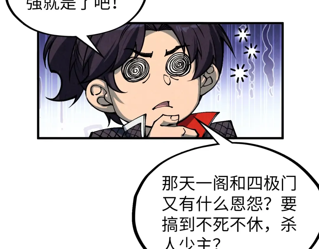 第312话 船钥的消息 第93页