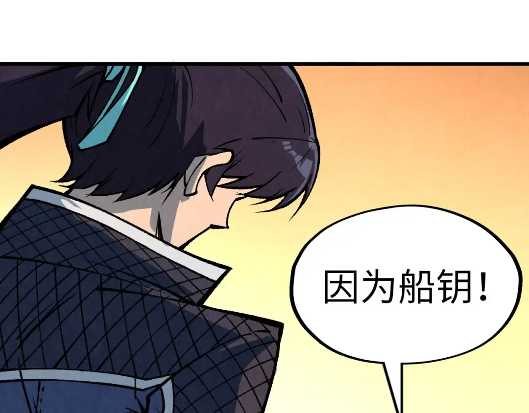 第312话 船钥的消息 第95页