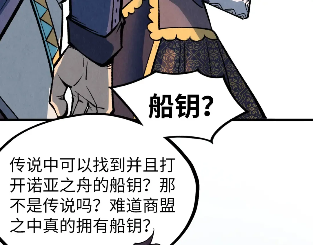 第312话 船钥的消息 第97页