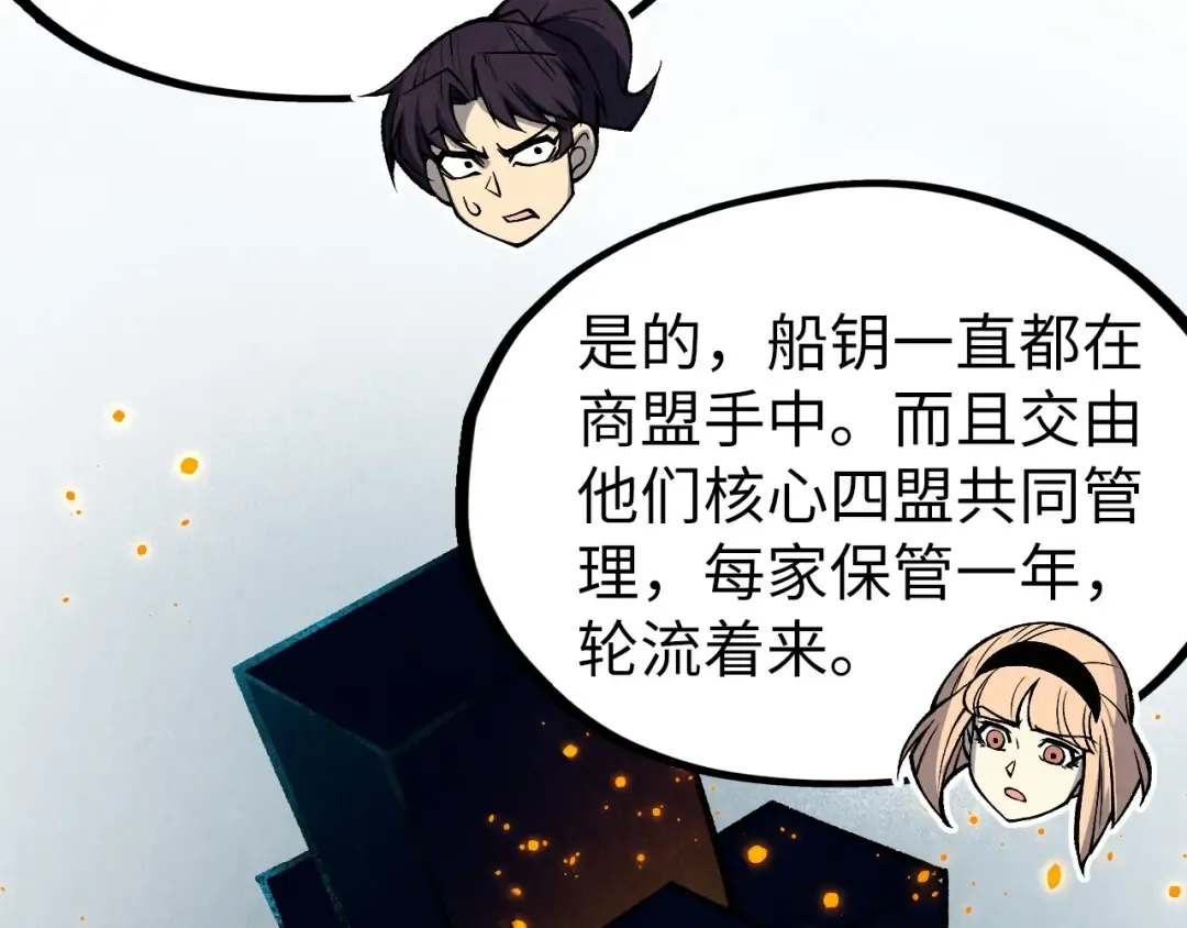 第312话 船钥的消息 第98页