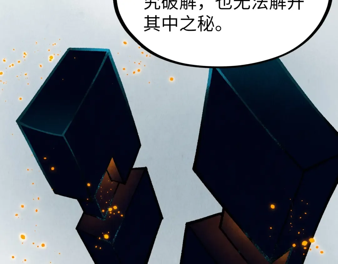 第312话 船钥的消息 第101页