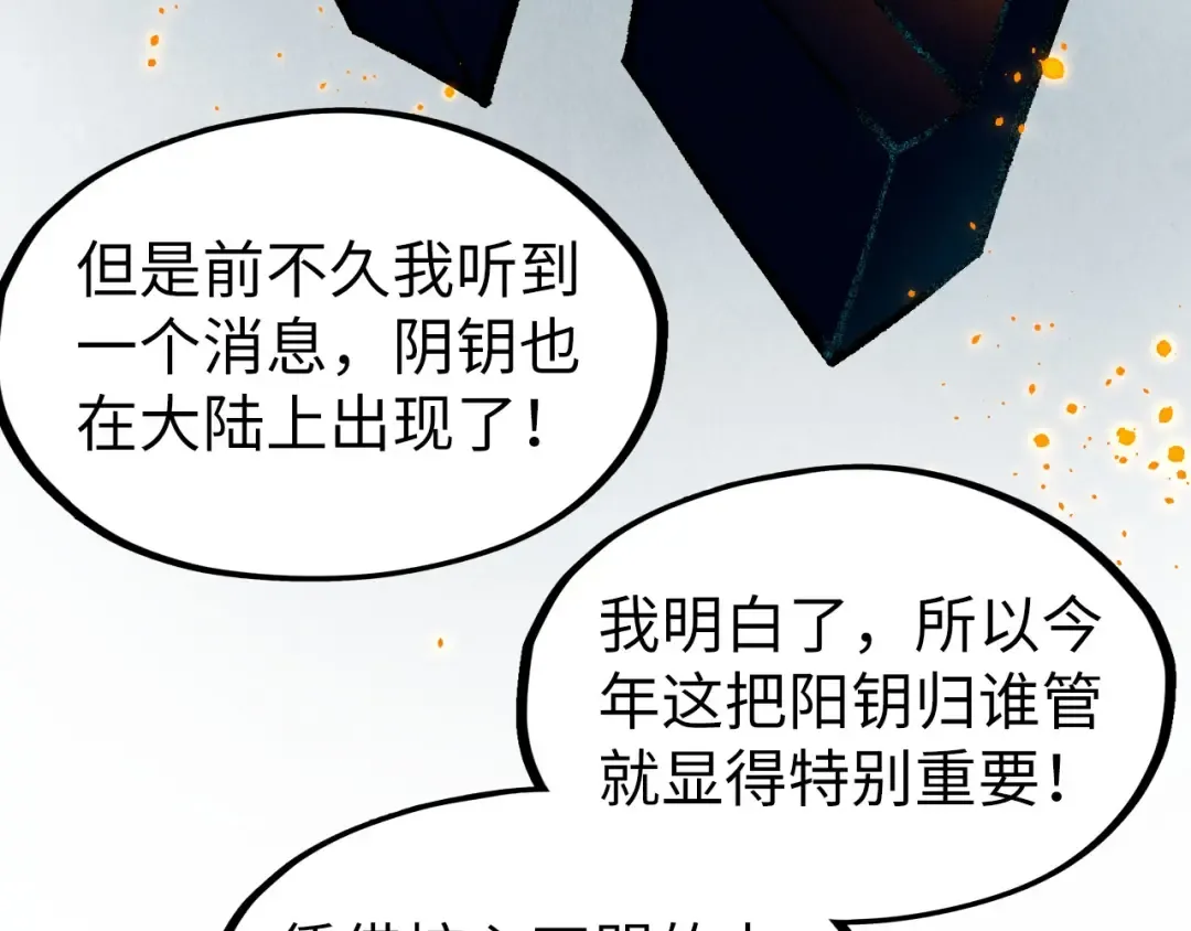 第312话 船钥的消息 第102页