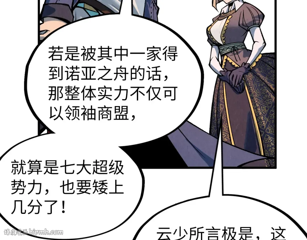 第312话 船钥的消息 第104页