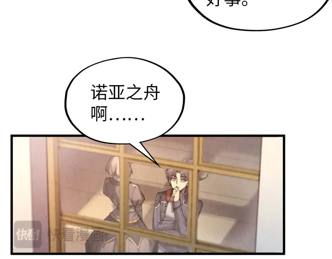 第312话 船钥的消息 第107页