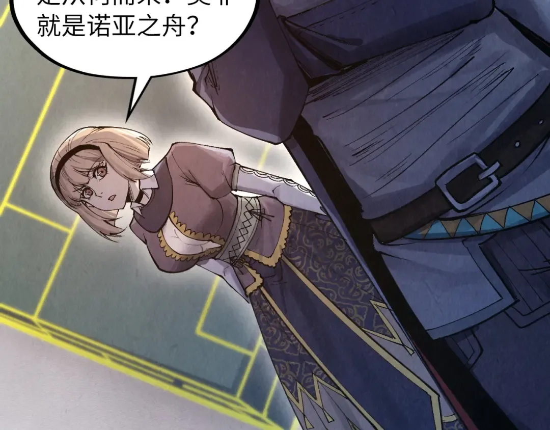 第312话 船钥的消息 第110页