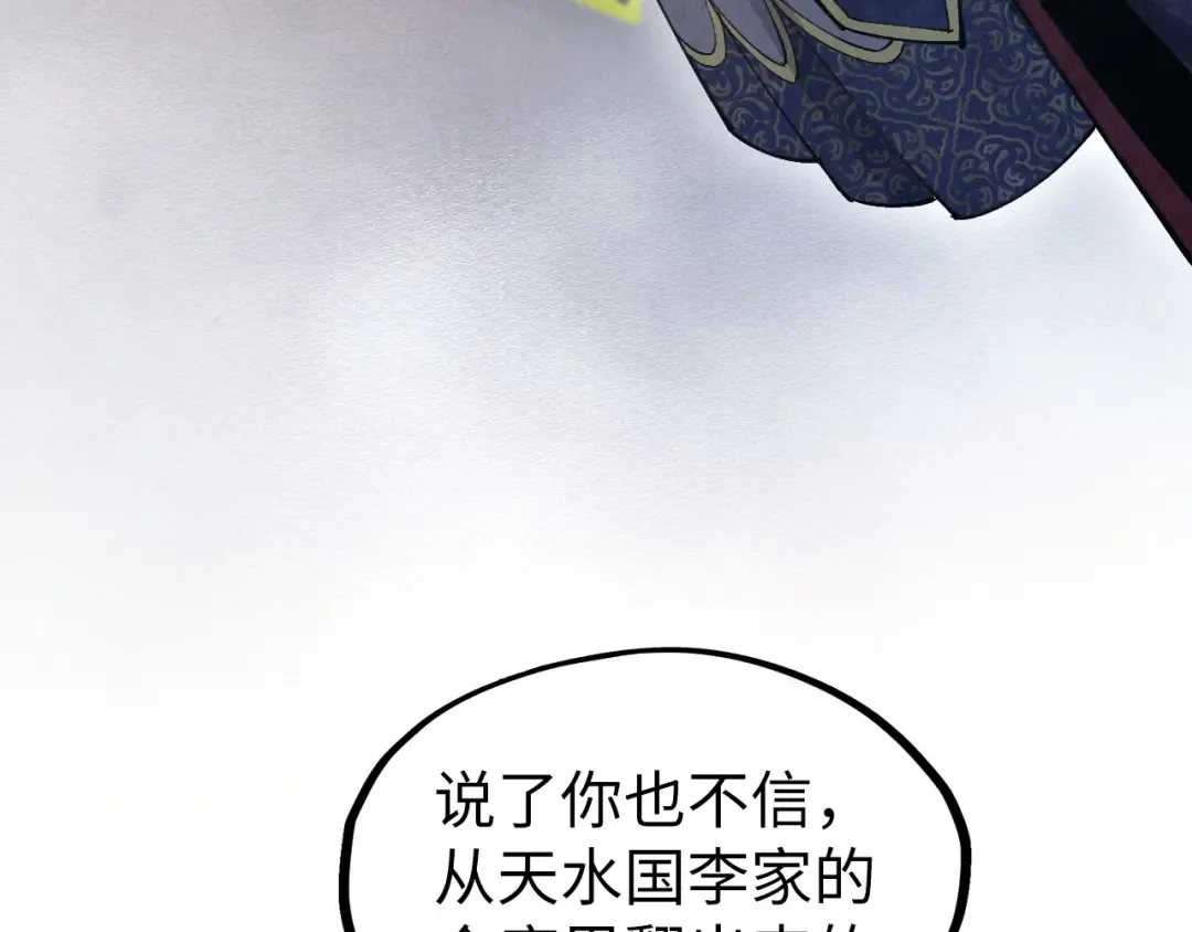 第312话 船钥的消息 第111页
