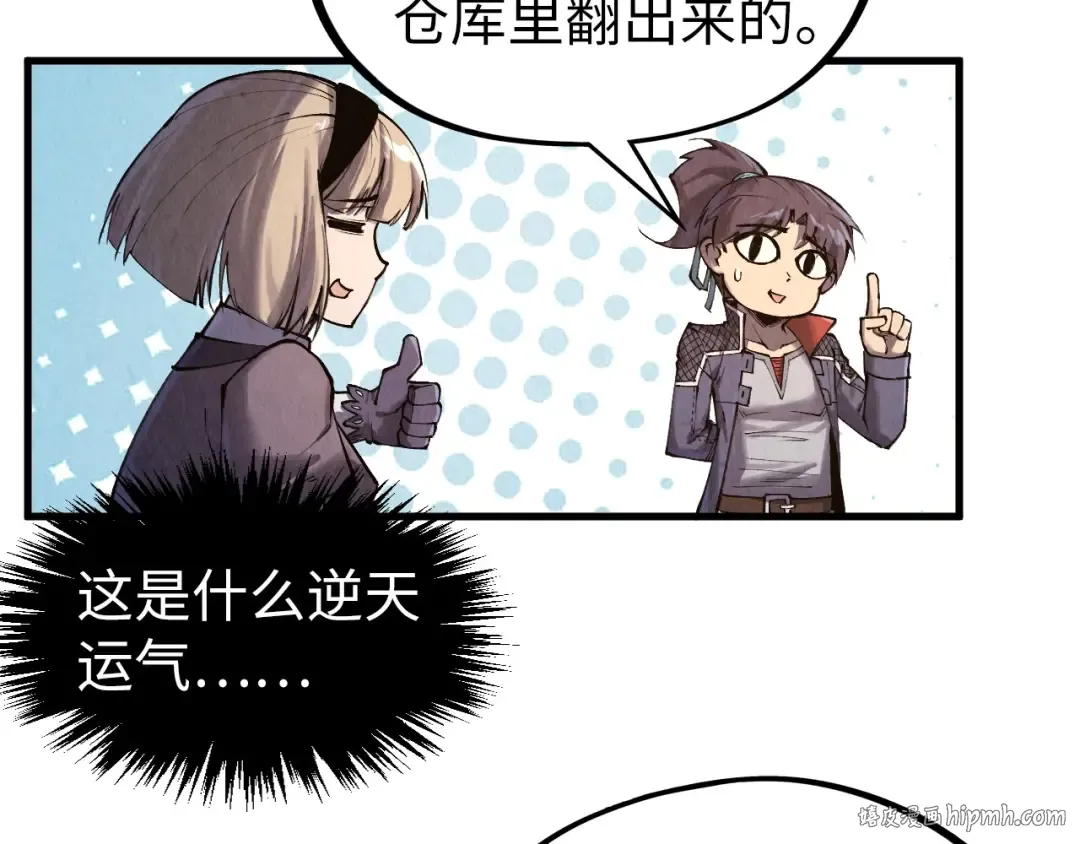 第312话 船钥的消息 第112页