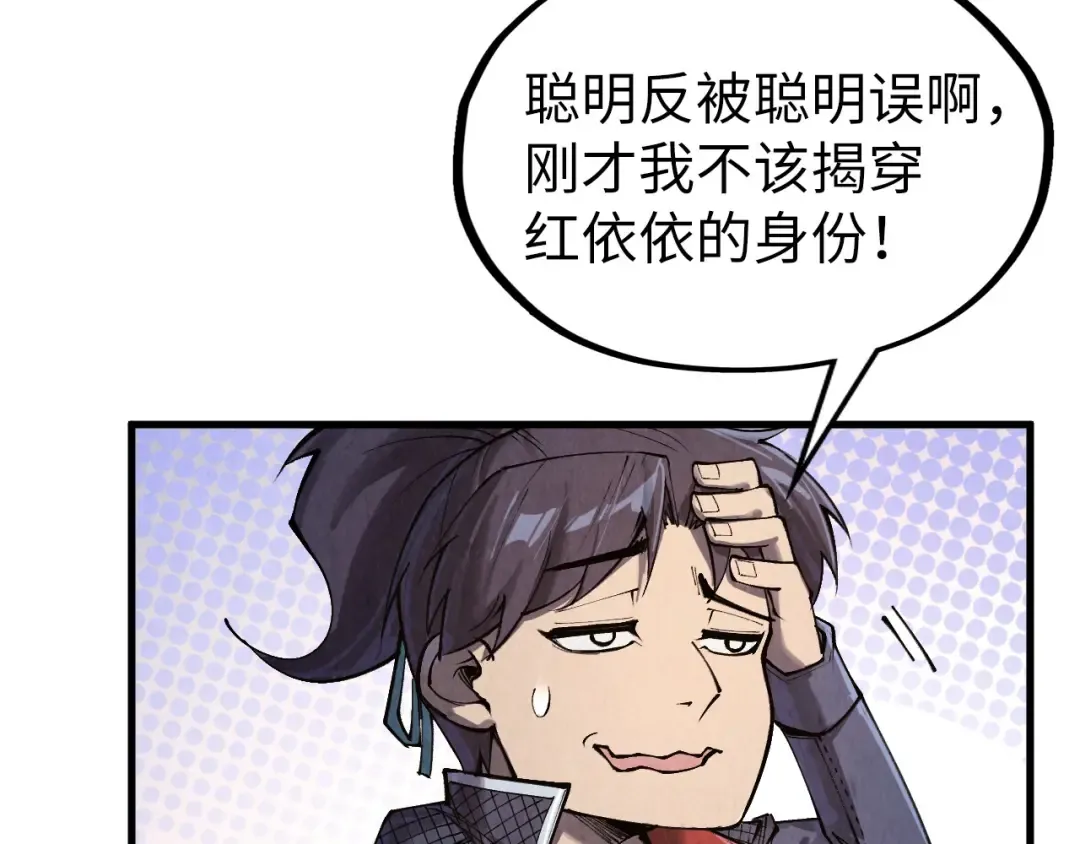 第312话 船钥的消息 第113页