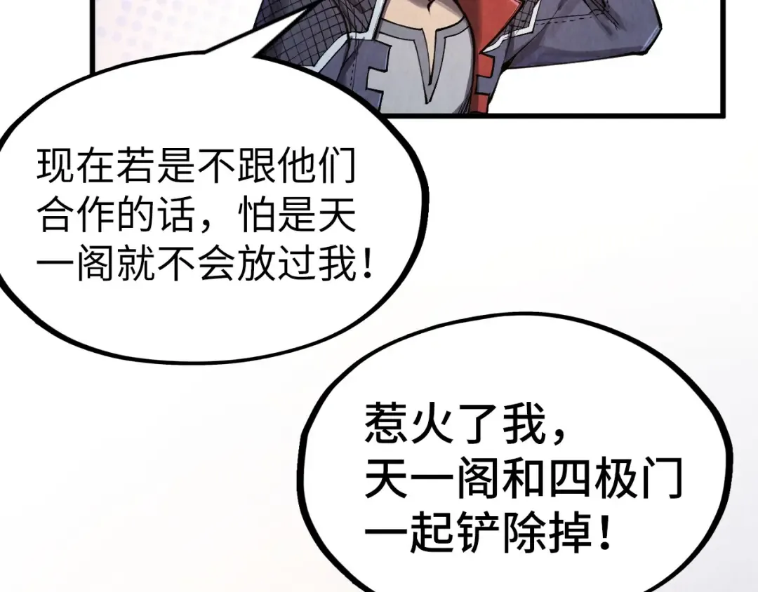 第312话 船钥的消息 第114页