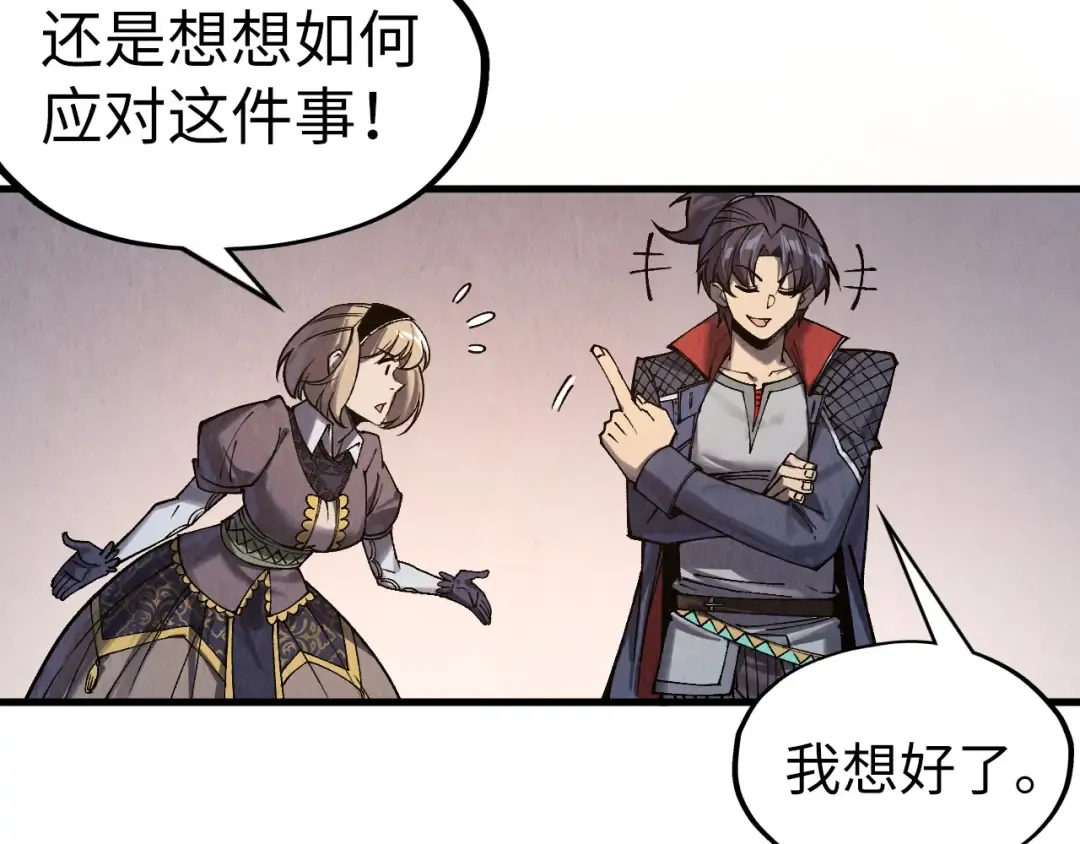 第312话 船钥的消息 第119页