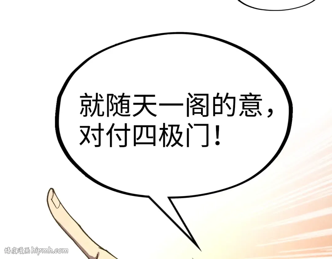 第312话 船钥的消息 第120页