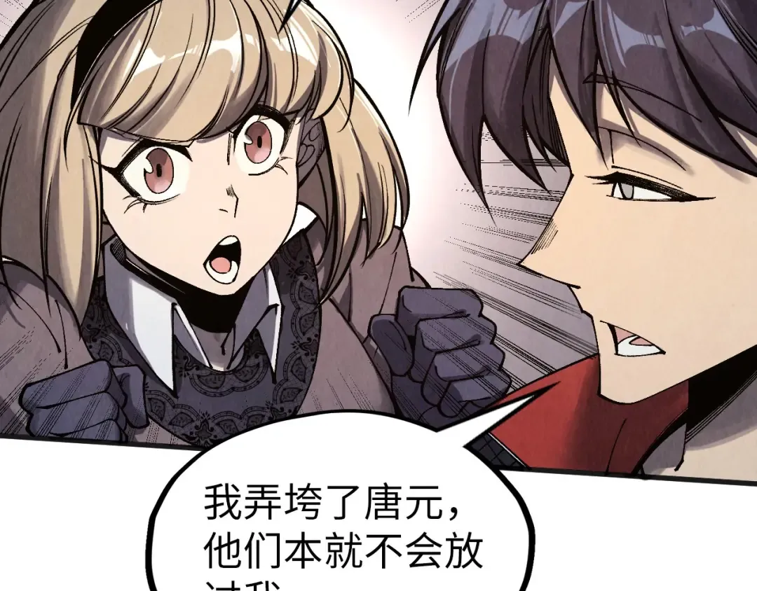 第312话 船钥的消息 第123页