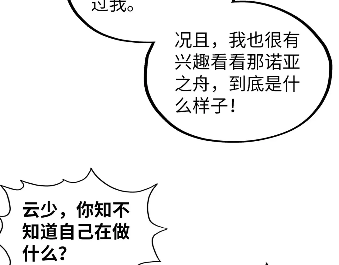 第312话 船钥的消息 第124页