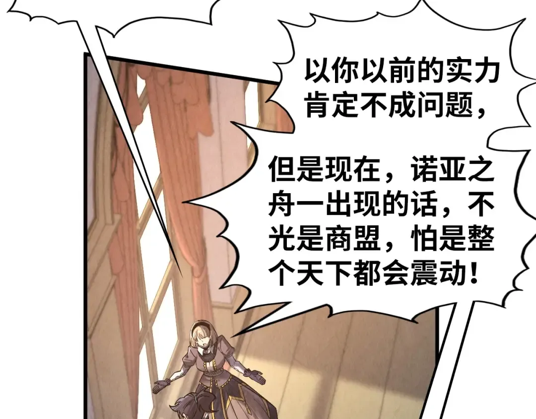 第312话 船钥的消息 第125页