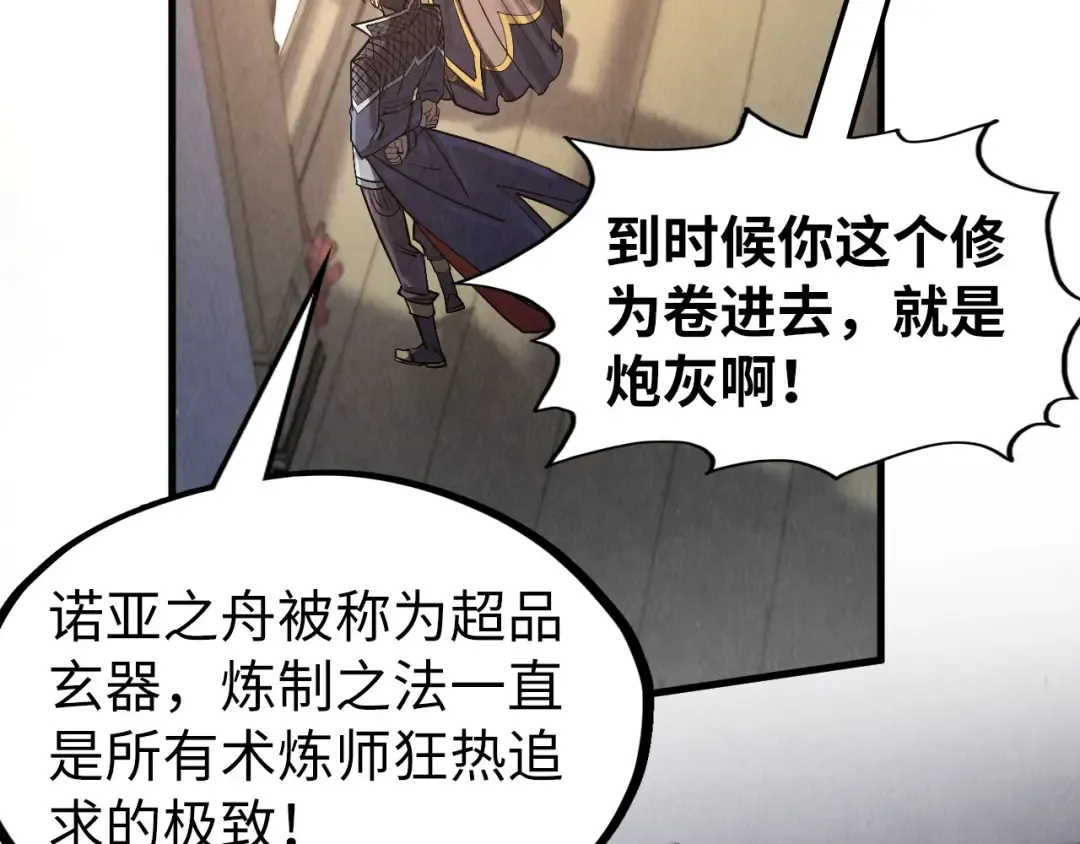 第312话 船钥的消息 第126页