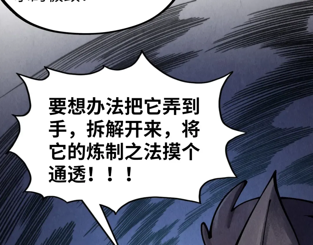 第312话 船钥的消息 第127页