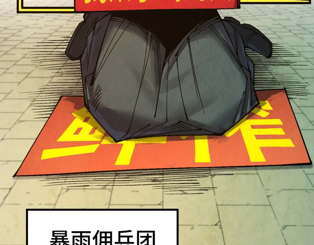 第312话 船钥的消息 第138页
