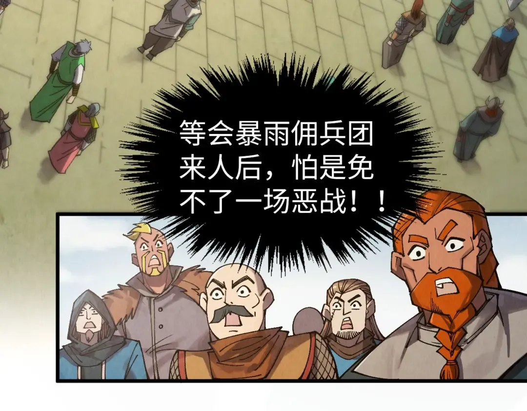 第312话 船钥的消息 第142页