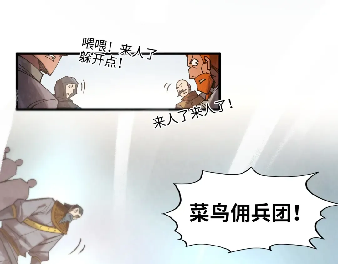 第312话 船钥的消息 第143页