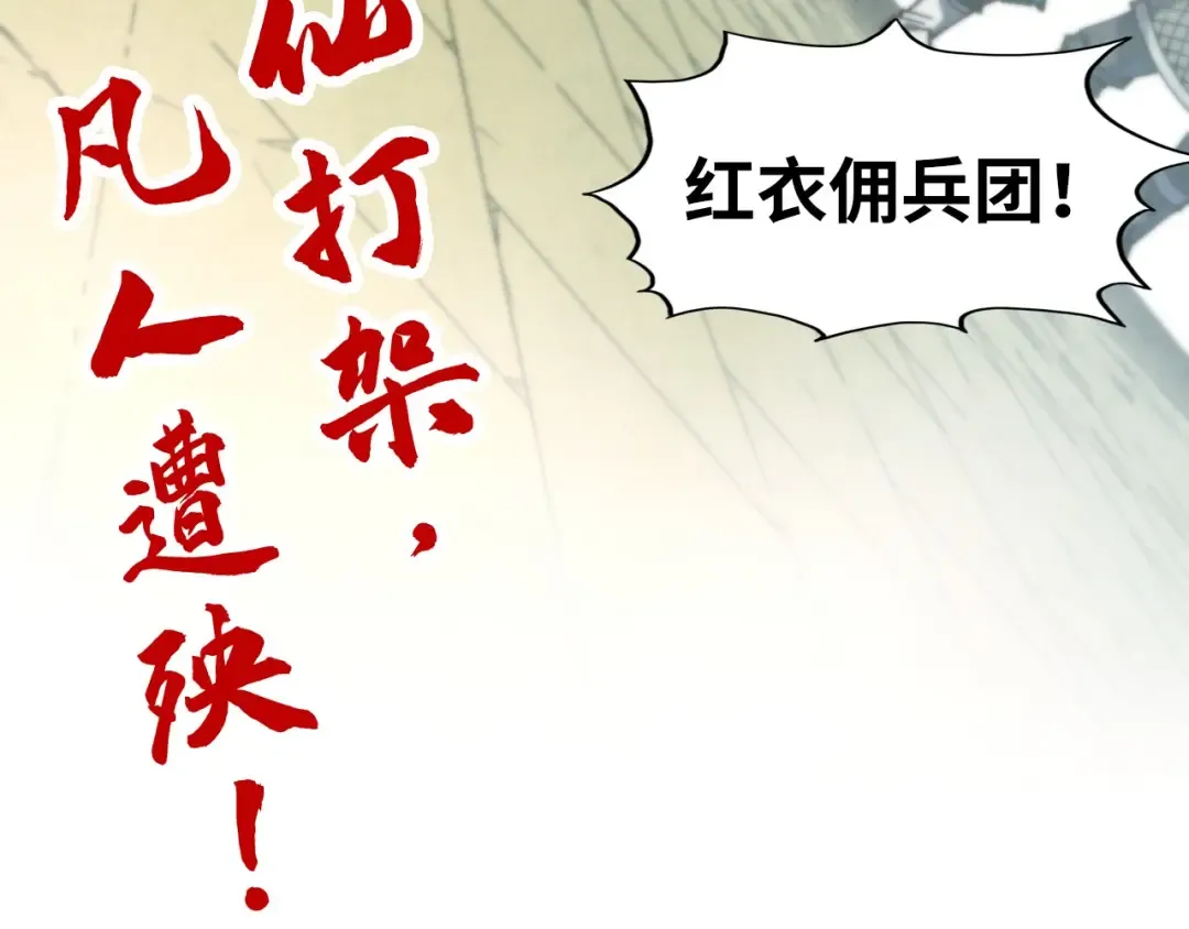 第312话 船钥的消息 第146页