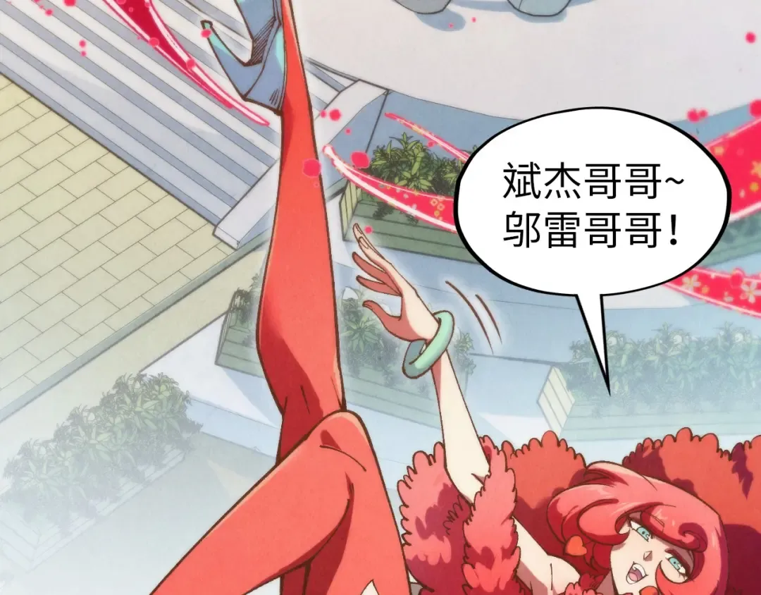 第313话 佣兵大会 第10页