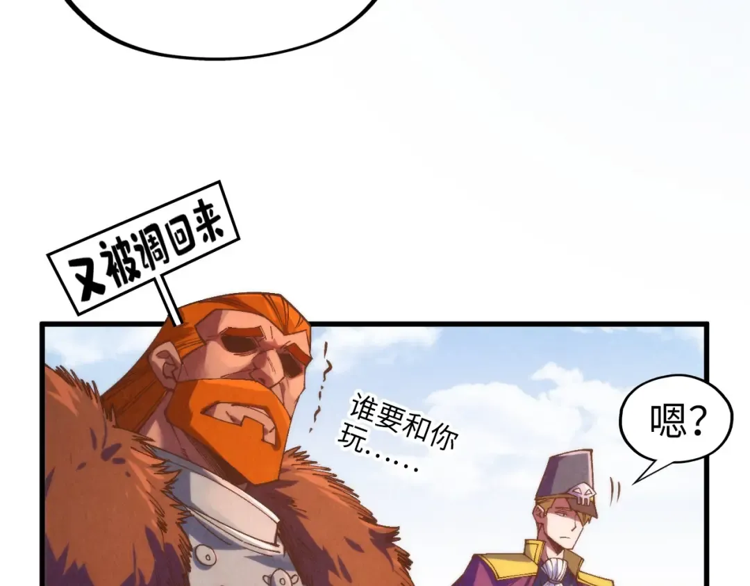 第313话 佣兵大会 第12页
