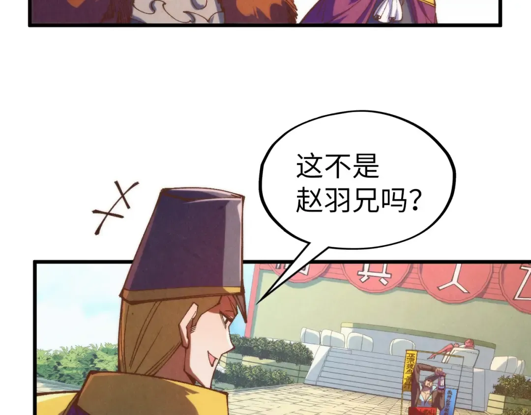 第313话 佣兵大会 第13页