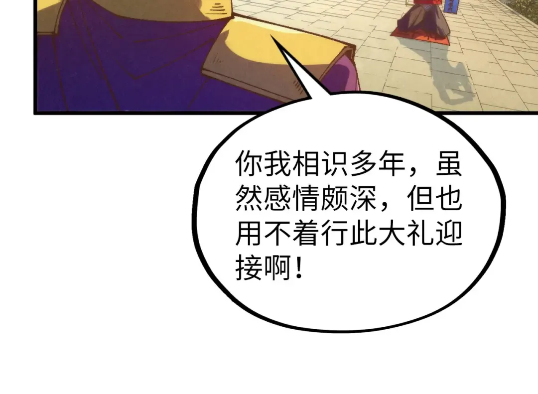 第313话 佣兵大会 第14页
