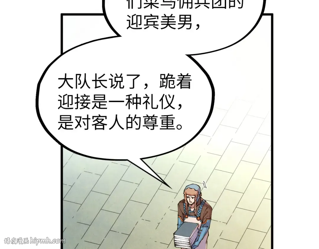 第313话 佣兵大会 第16页