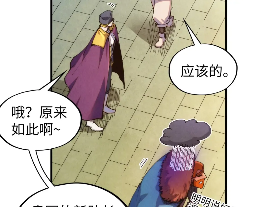 第313话 佣兵大会 第17页
