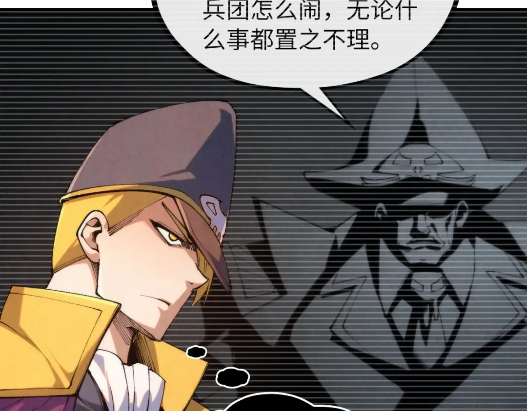 第313话 佣兵大会 第19页