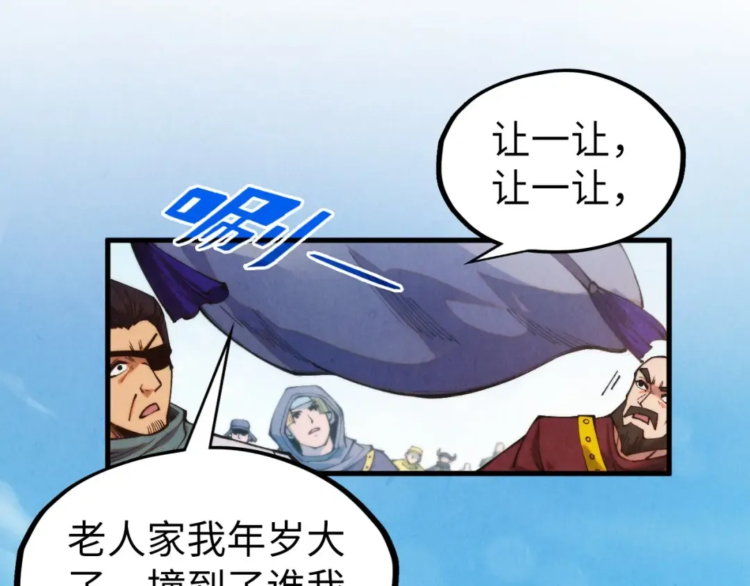 第313话 佣兵大会 第21页