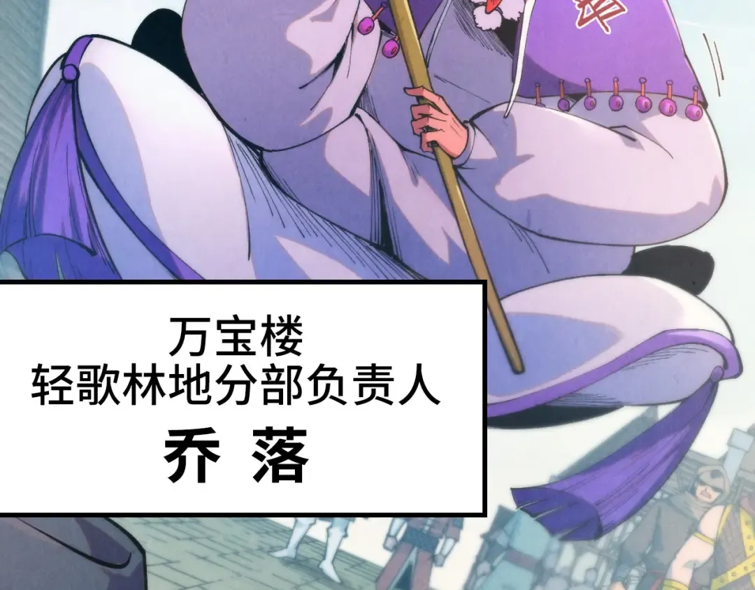 第313话 佣兵大会 第23页