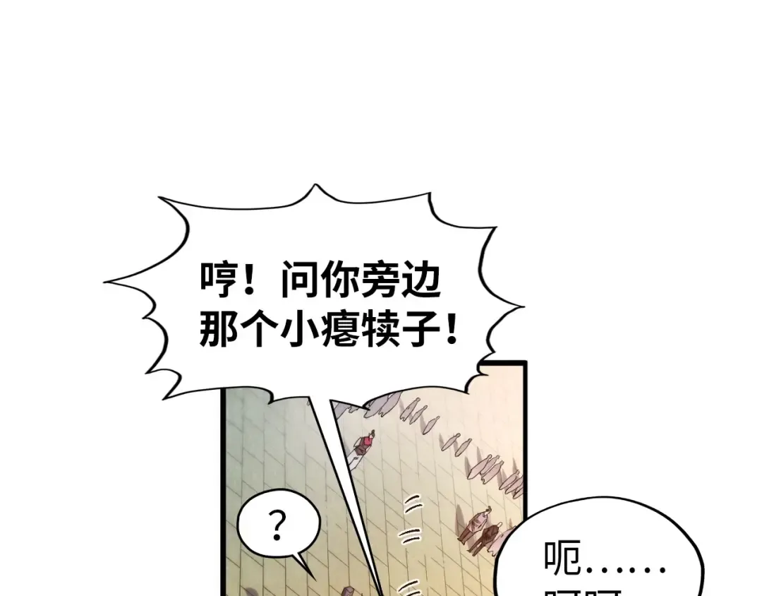 第313话 佣兵大会 第26页