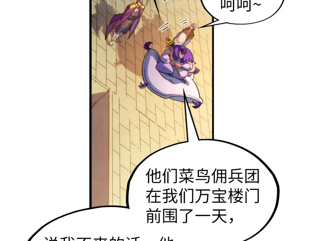 第313话 佣兵大会 第27页